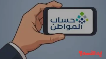 خطوات تغيير الآيبان البنكي بحساب المواطن قبل دفعة ديسمبر 2025